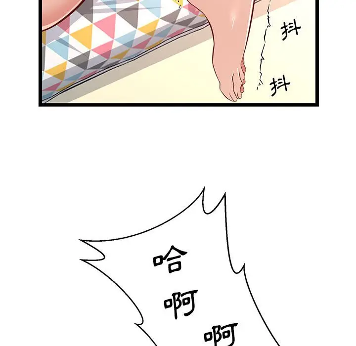 漫画《逃不出的陷阱》第11章第69张图