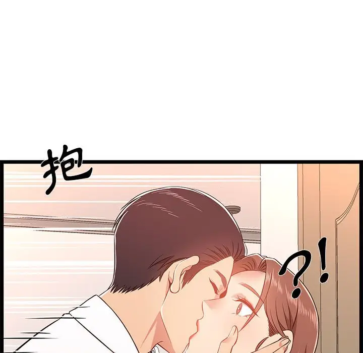 漫画《逃不出的陷阱》第11章第7张图
