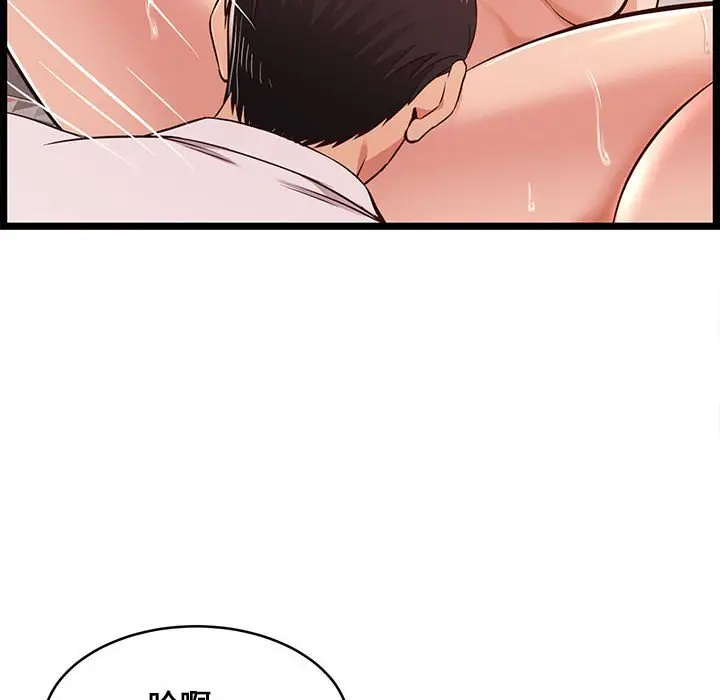 漫画《逃不出的陷阱》第11章第74张图