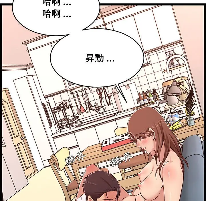 漫画《逃不出的陷阱》第11章第75张图