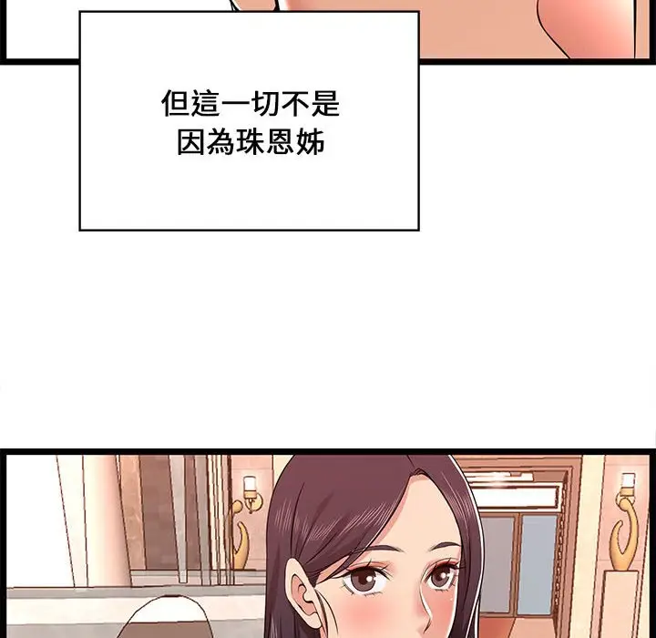 漫画《逃不出的陷阱》第11章第80张图