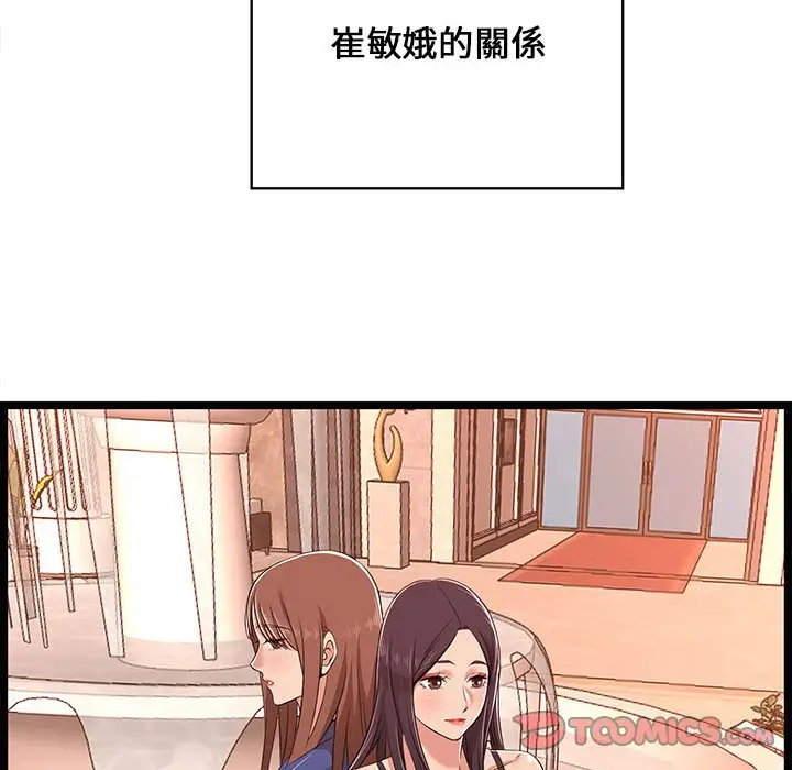 漫画《逃不出的陷阱》第11章第82张图