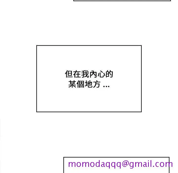 漫画《逃不出的陷阱》第11章第86张图