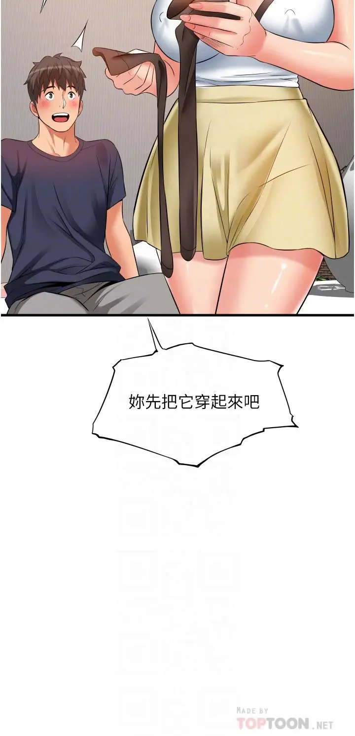 漫画《小巷里的秘密》第25话第12张图