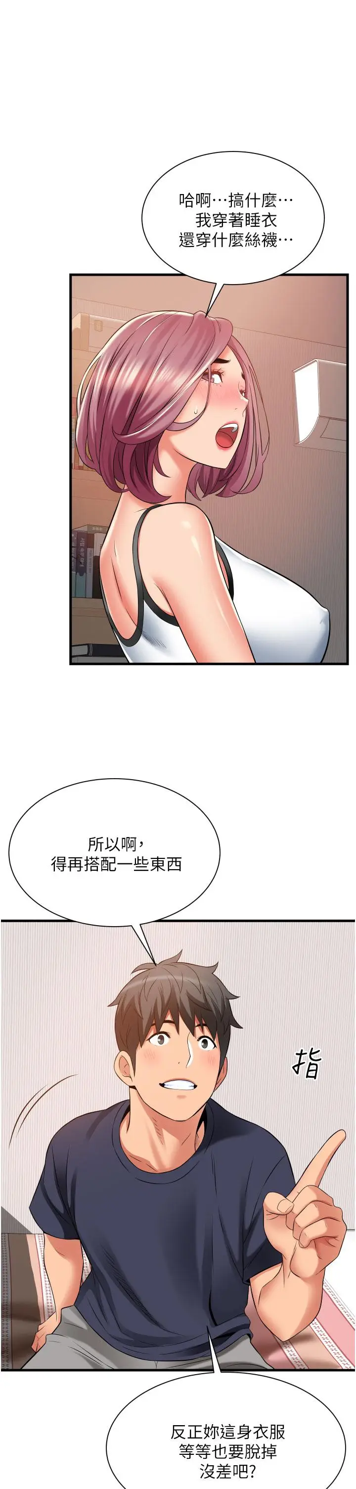 漫画《小巷里的秘密》第25话第13张图