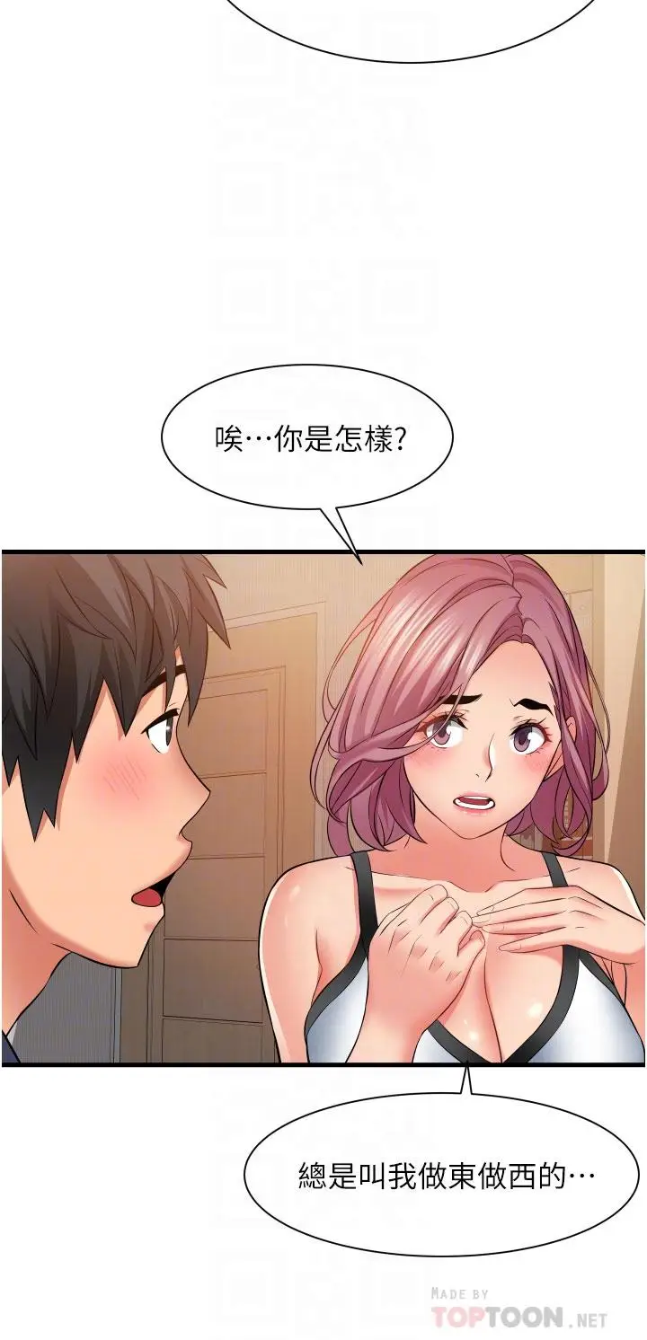 漫画《小巷里的秘密》第25话第14张图