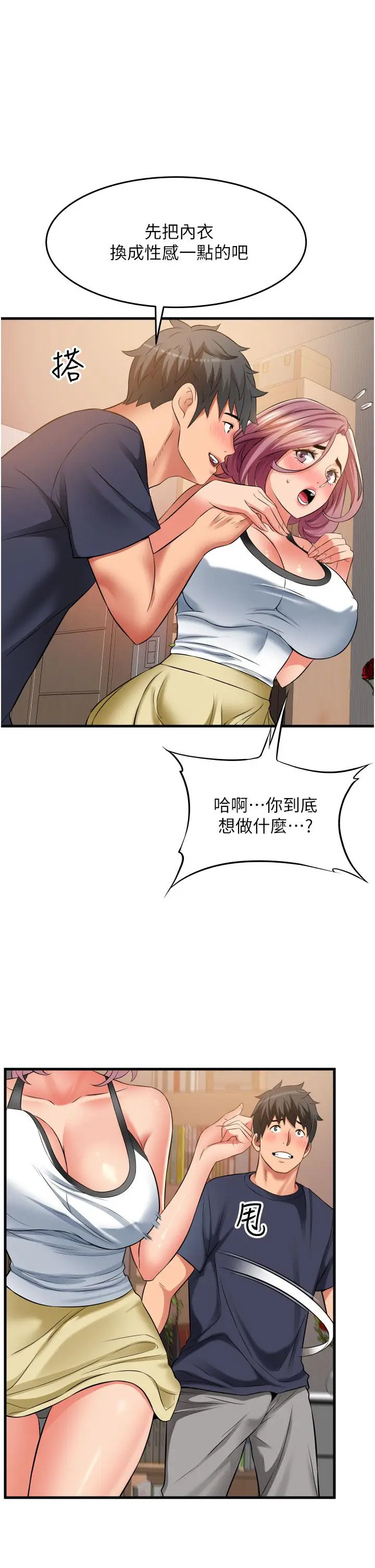 漫画《小巷里的秘密》第25话第15张图