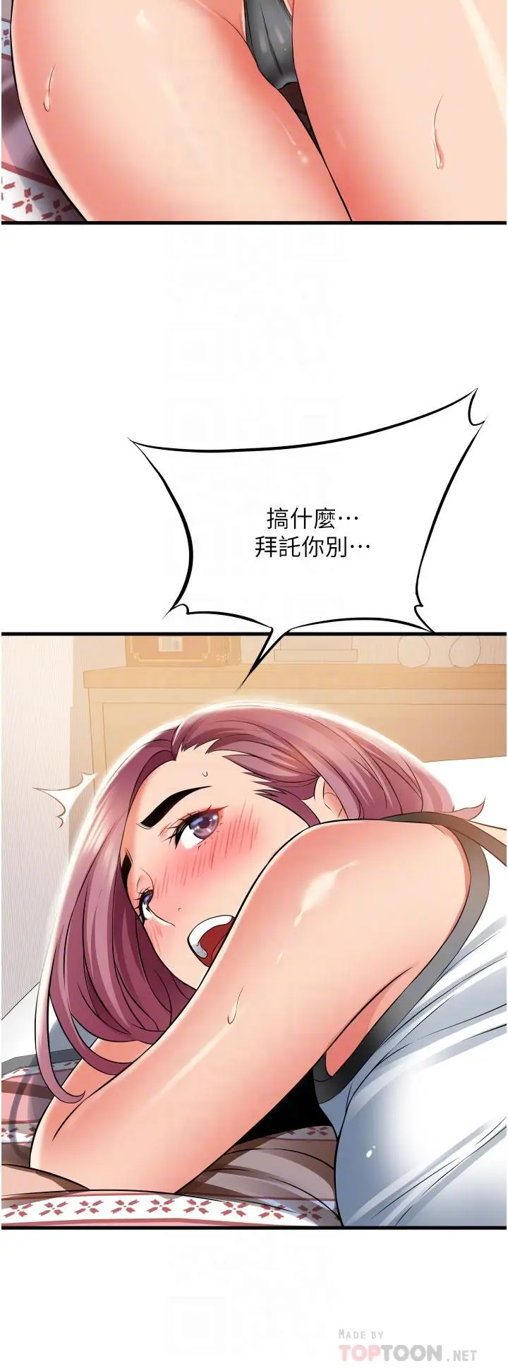 漫画《小巷里的秘密》第25话第18张图