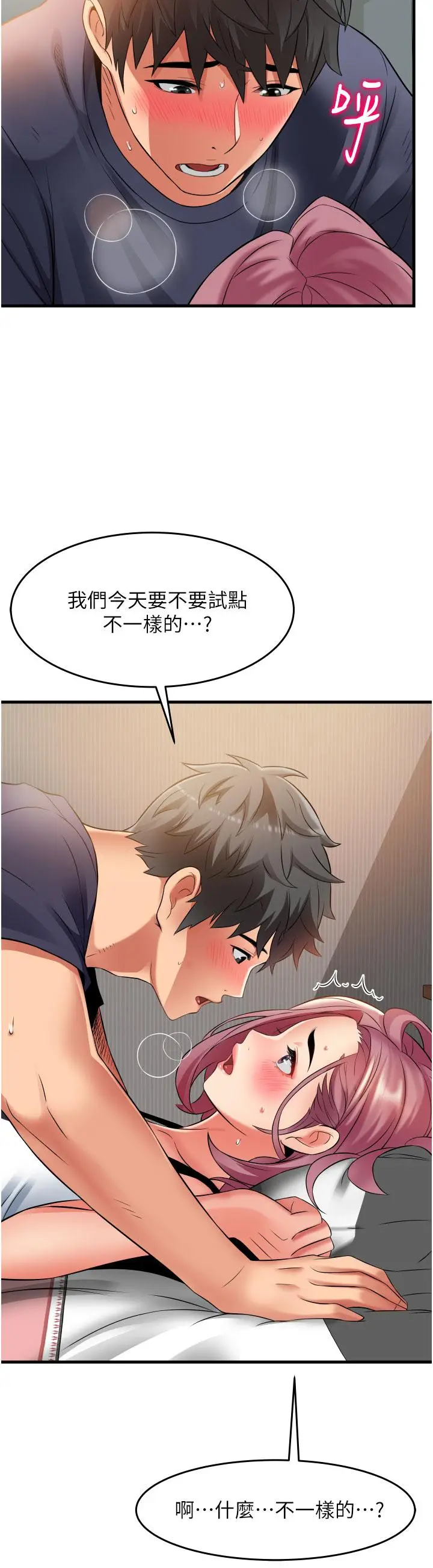 漫画《小巷里的秘密》第25话第2张图