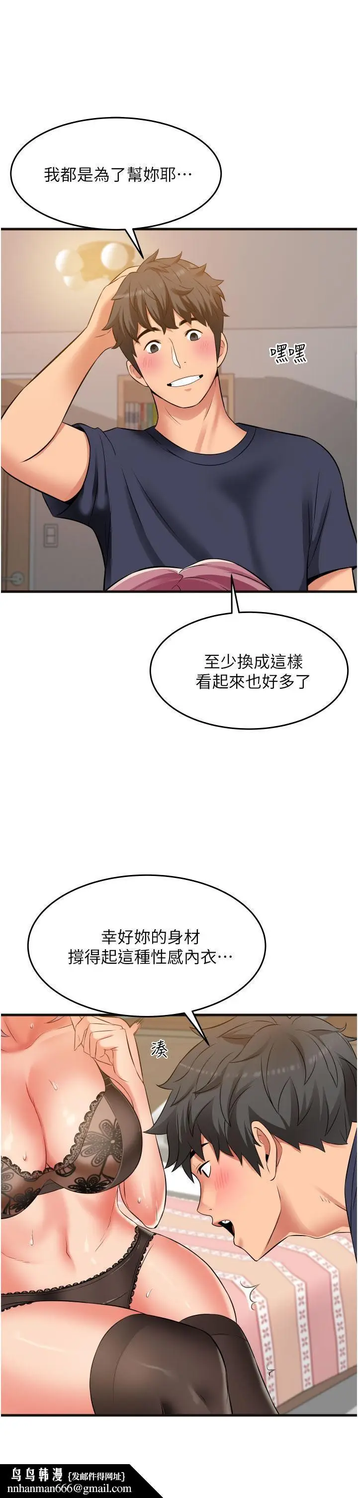 漫画《小巷里的秘密》第25话第23张图