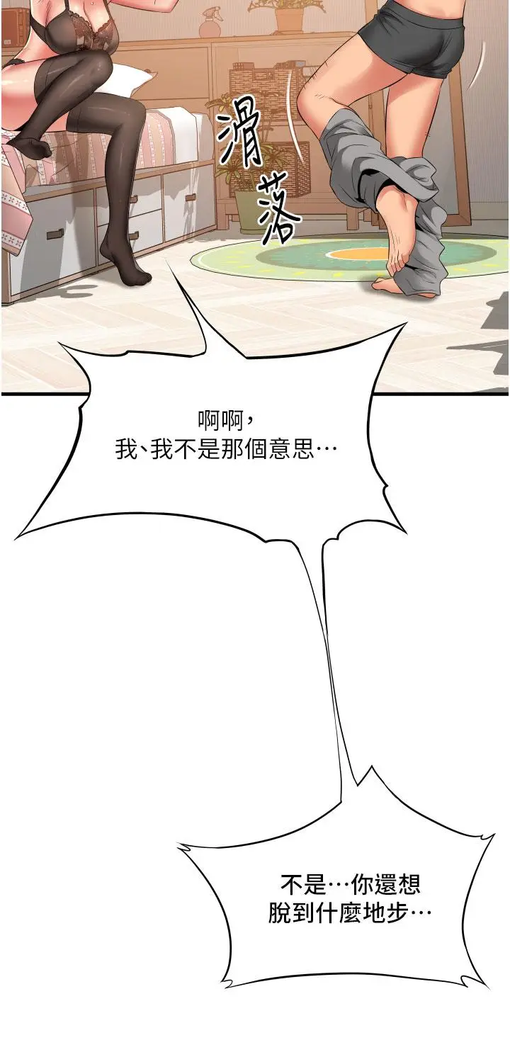漫画《小巷里的秘密》第25话第26张图