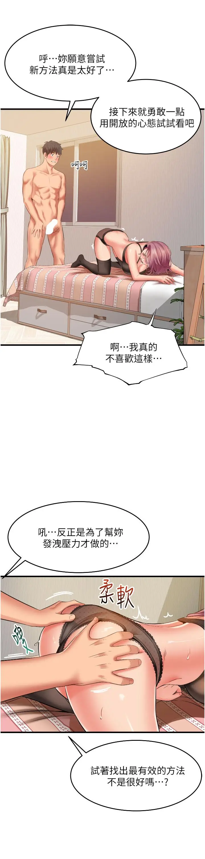 漫画《小巷里的秘密》第25话第31张图