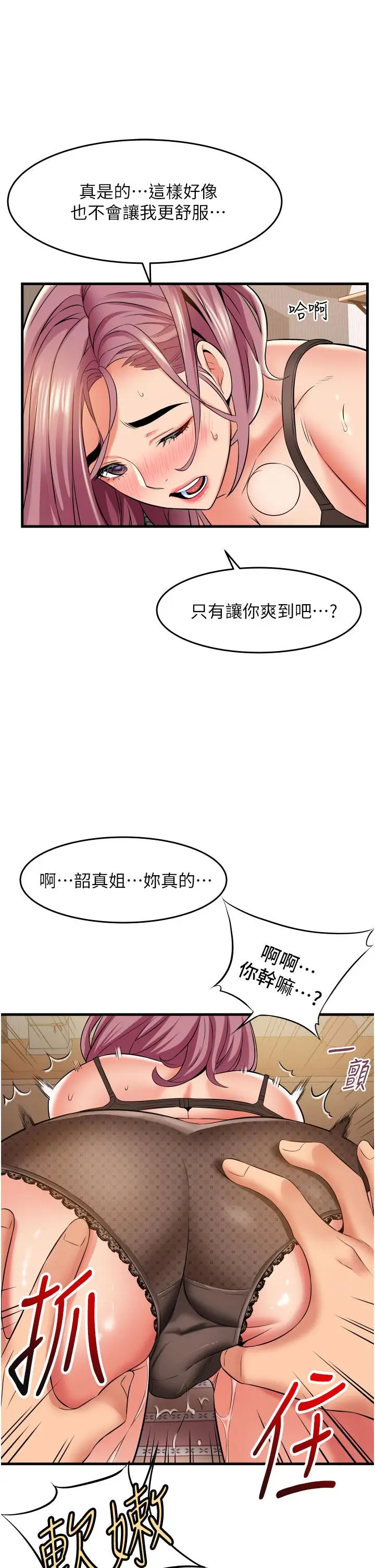 漫画《小巷里的秘密》第25话第33张图