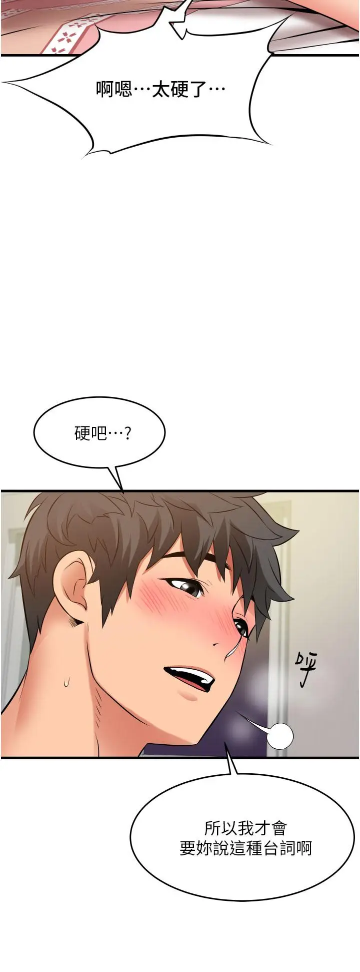 漫画《小巷里的秘密》第25话第40张图