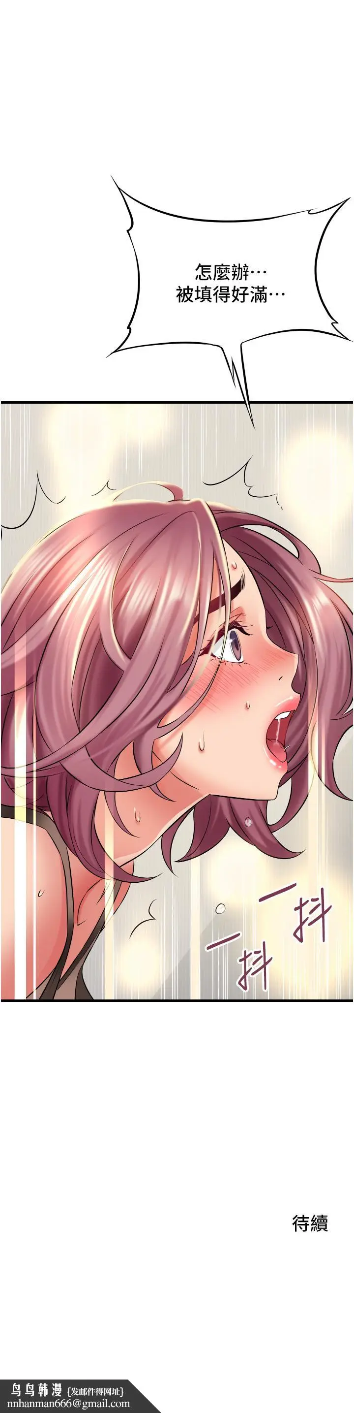 漫画《小巷里的秘密》第25话第43张图