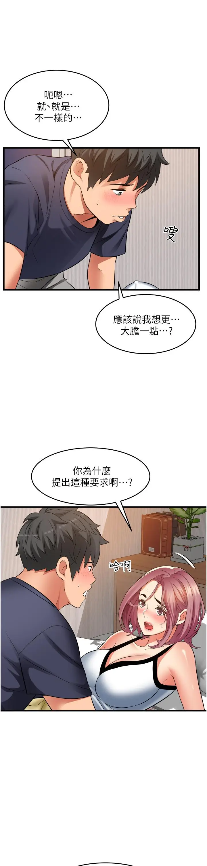 漫画《小巷里的秘密》第25话第5张图