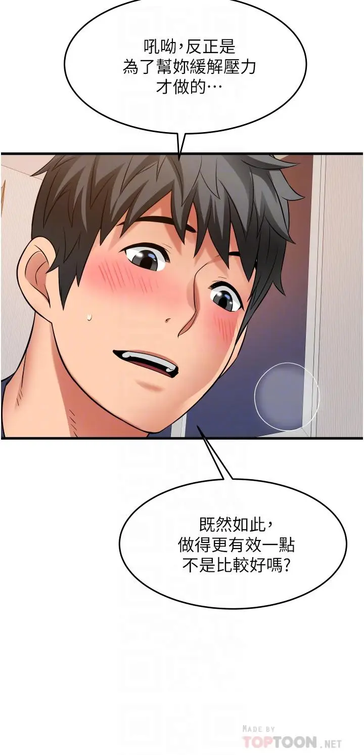 漫画《小巷里的秘密》第25话第6张图