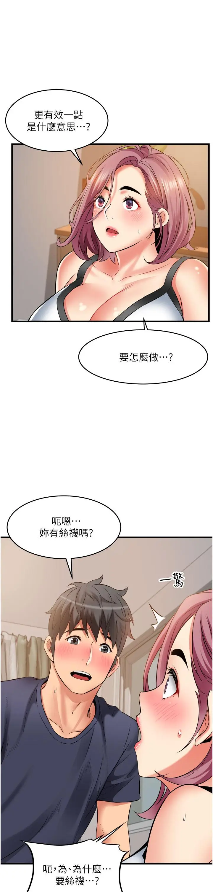 漫画《小巷里的秘密》第25话第7张图