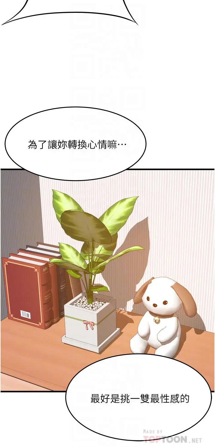 漫画《小巷里的秘密》第25话第8张图