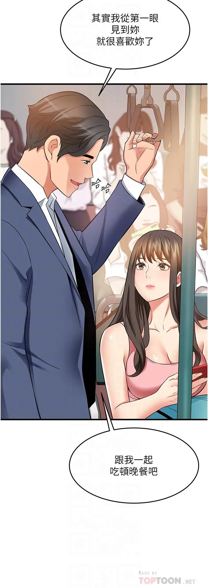 漫画《小巷里的秘密》第21话第10张图