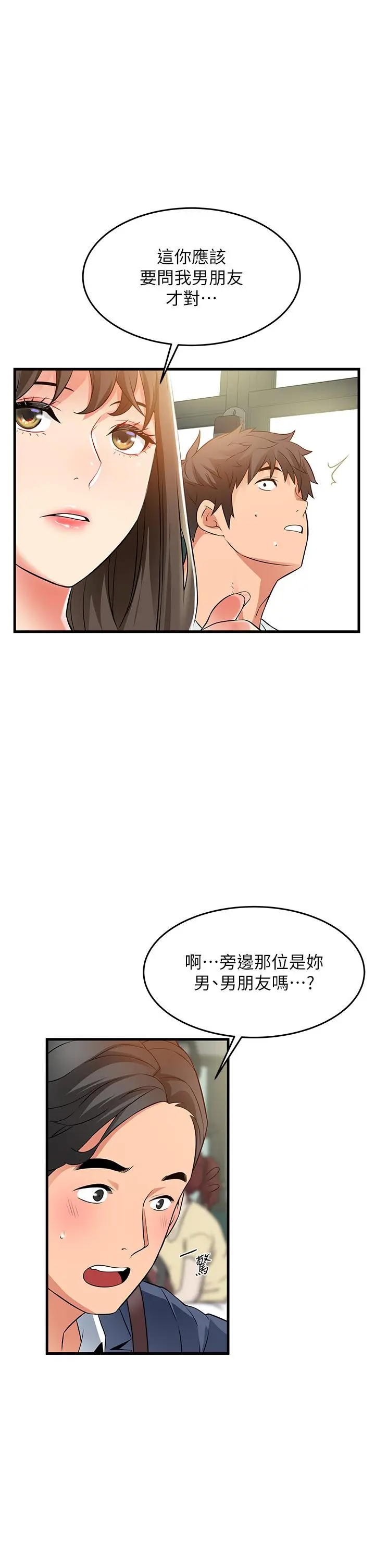 漫画《小巷里的秘密》第21话第11张图