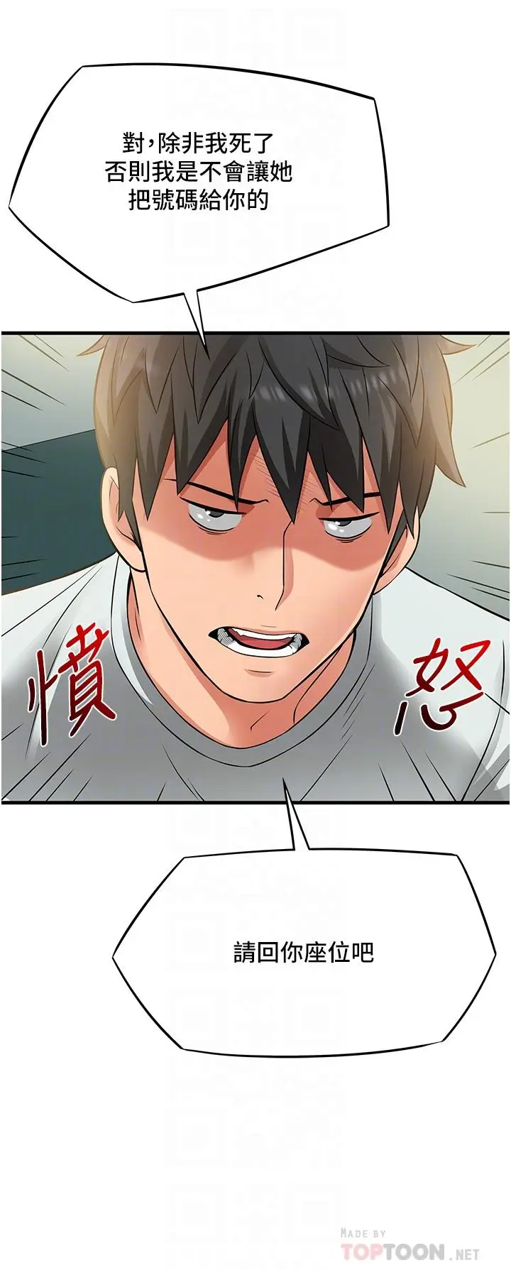 漫画《小巷里的秘密》第21话第12张图