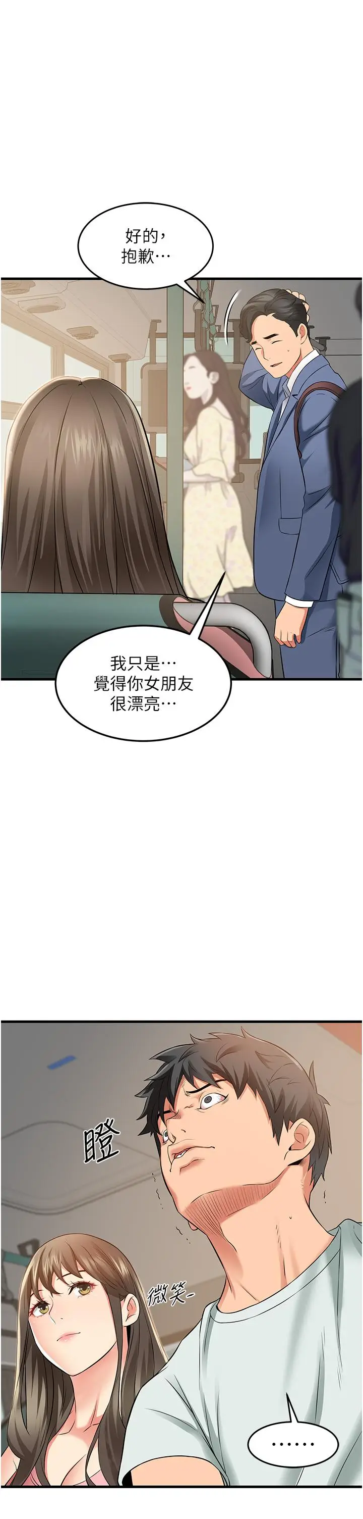 漫画《小巷里的秘密》第21话第13张图