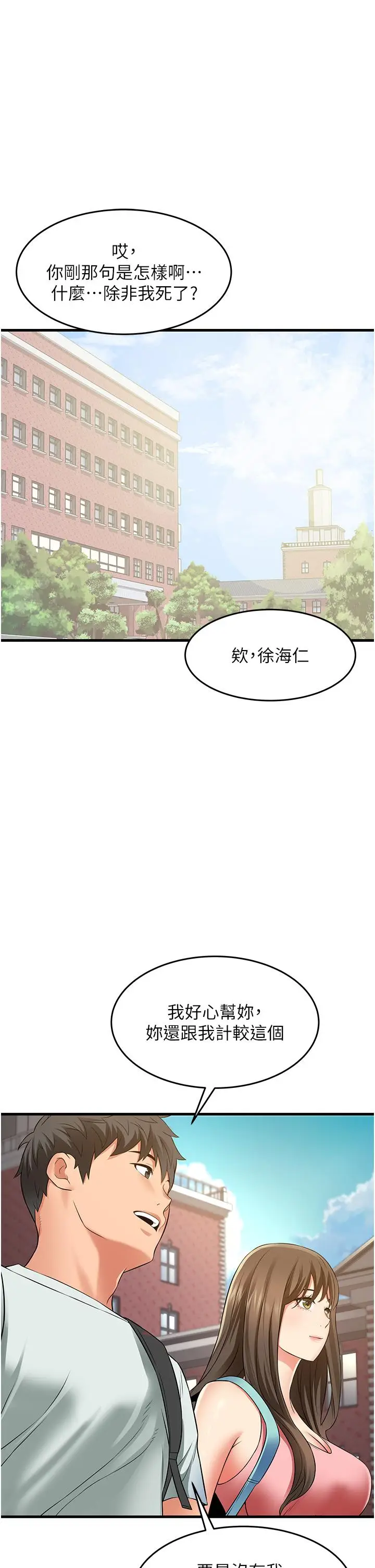 漫画《小巷里的秘密》第21话第15张图