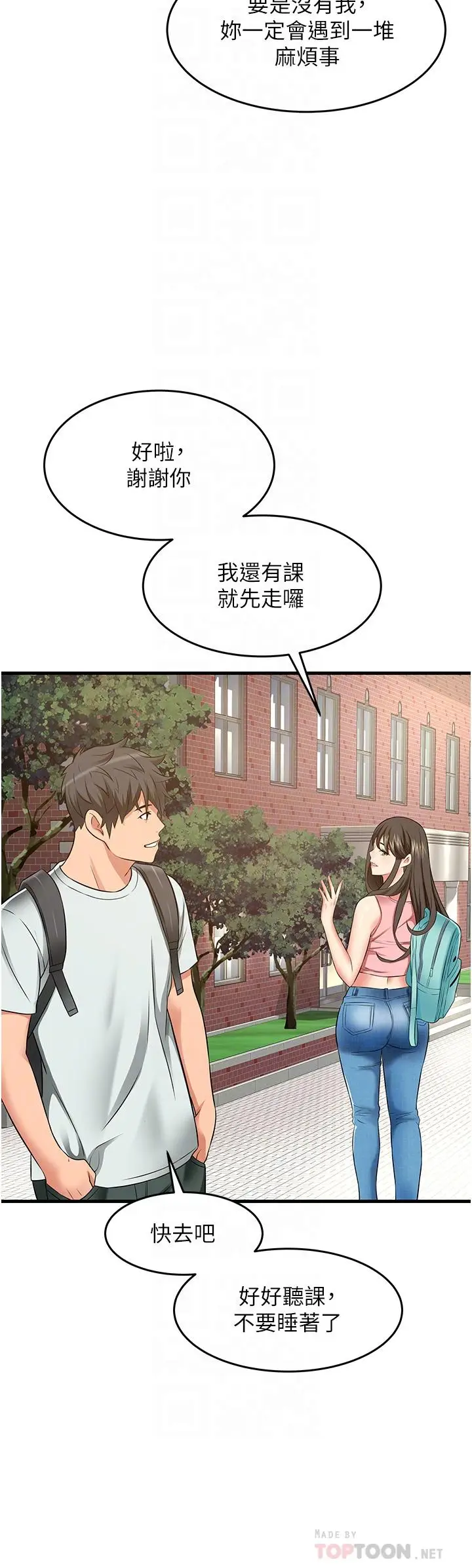 漫画《小巷里的秘密》第21话第16张图