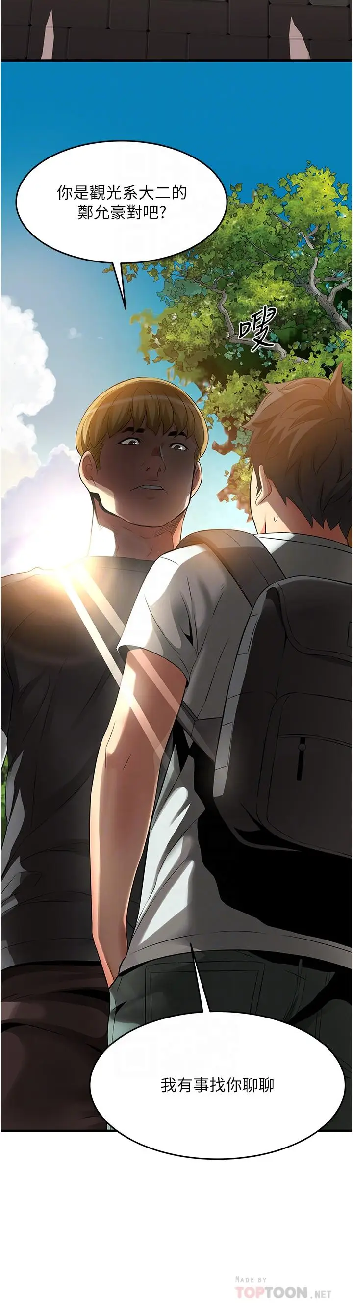 漫画《小巷里的秘密》第21话第18张图
