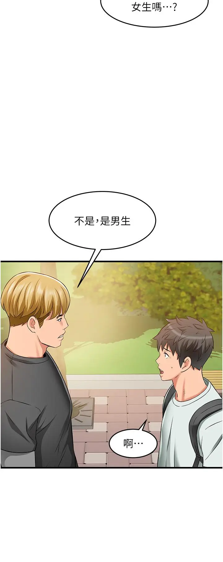 漫画《小巷里的秘密》第21话第20张图