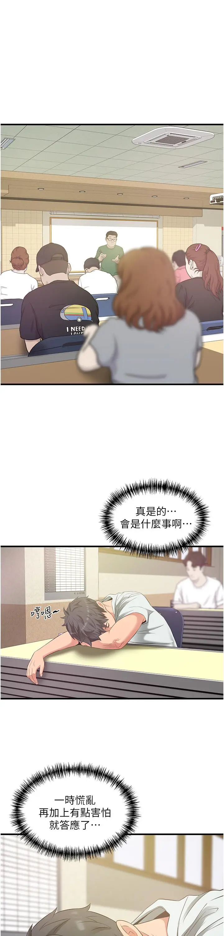 漫画《小巷里的秘密》第21话第21张图