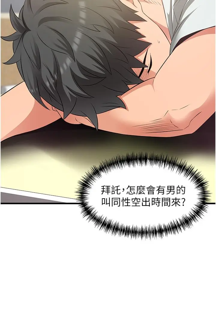 漫画《小巷里的秘密》第21话第22张图