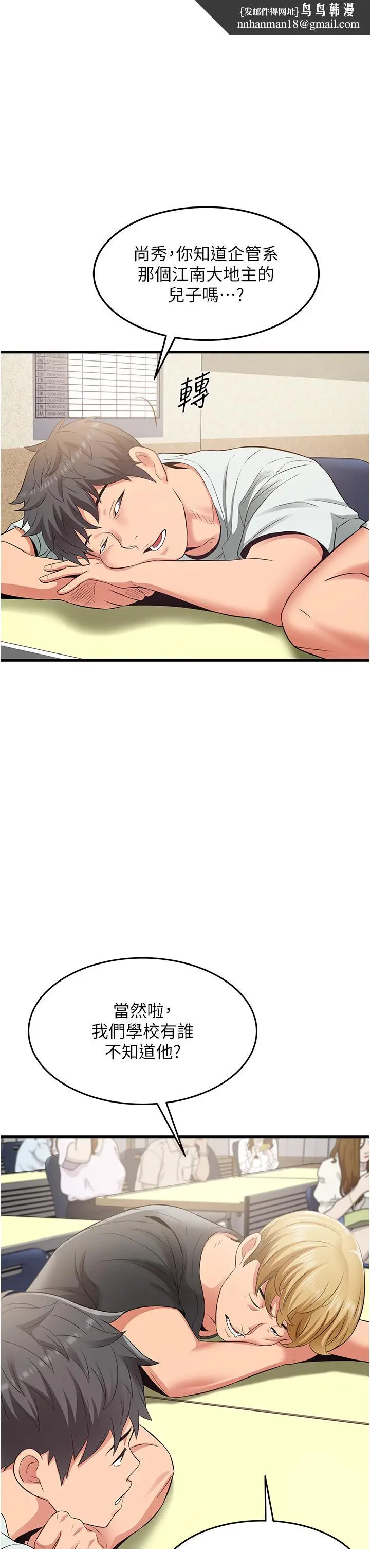 漫画《小巷里的秘密》第21话第23张图