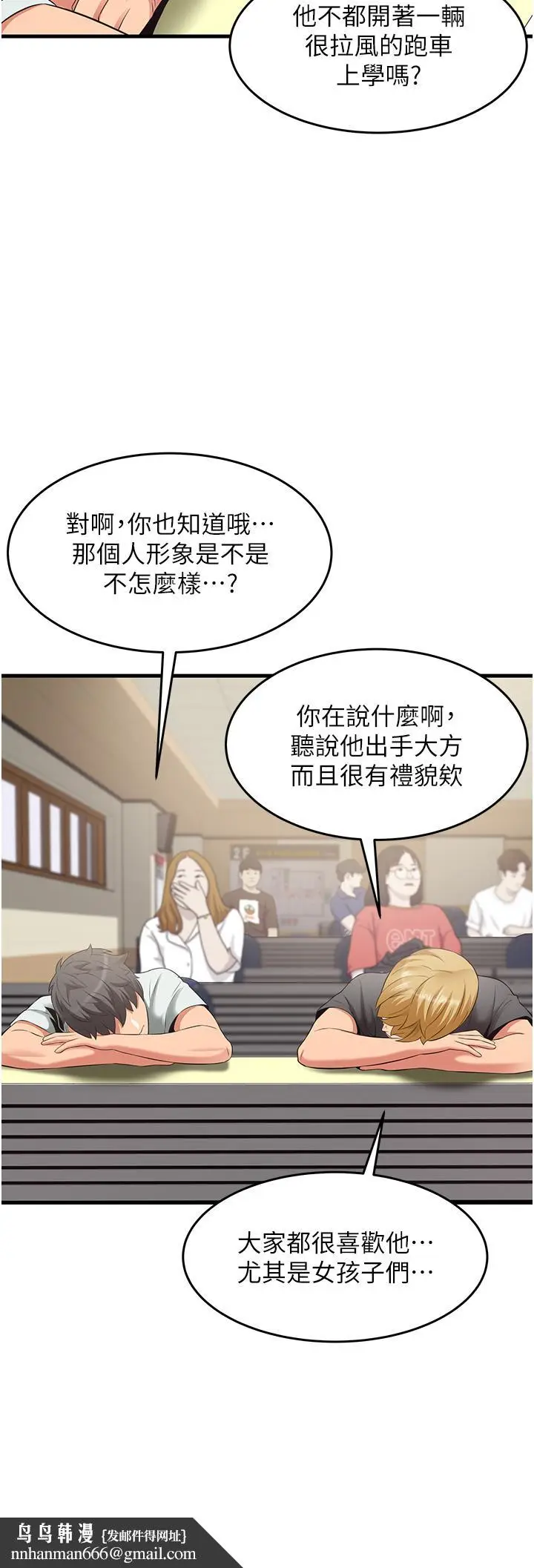漫画《小巷里的秘密》第21话第24张图