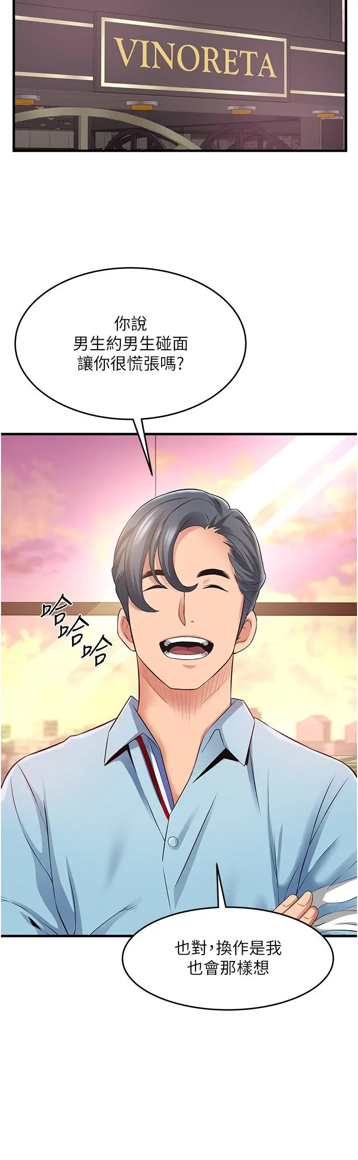 漫画《小巷里的秘密》第21话第26张图