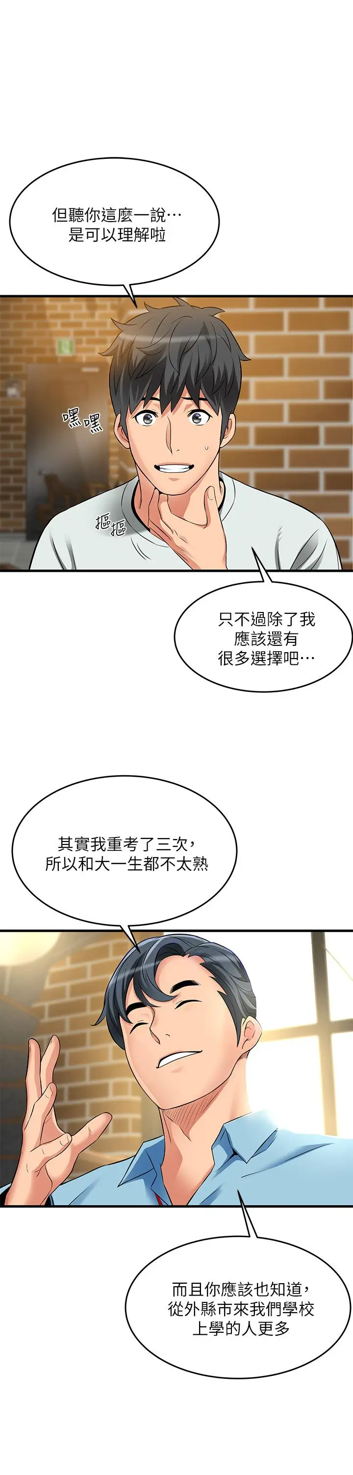 漫画《小巷里的秘密》第21话第27张图
