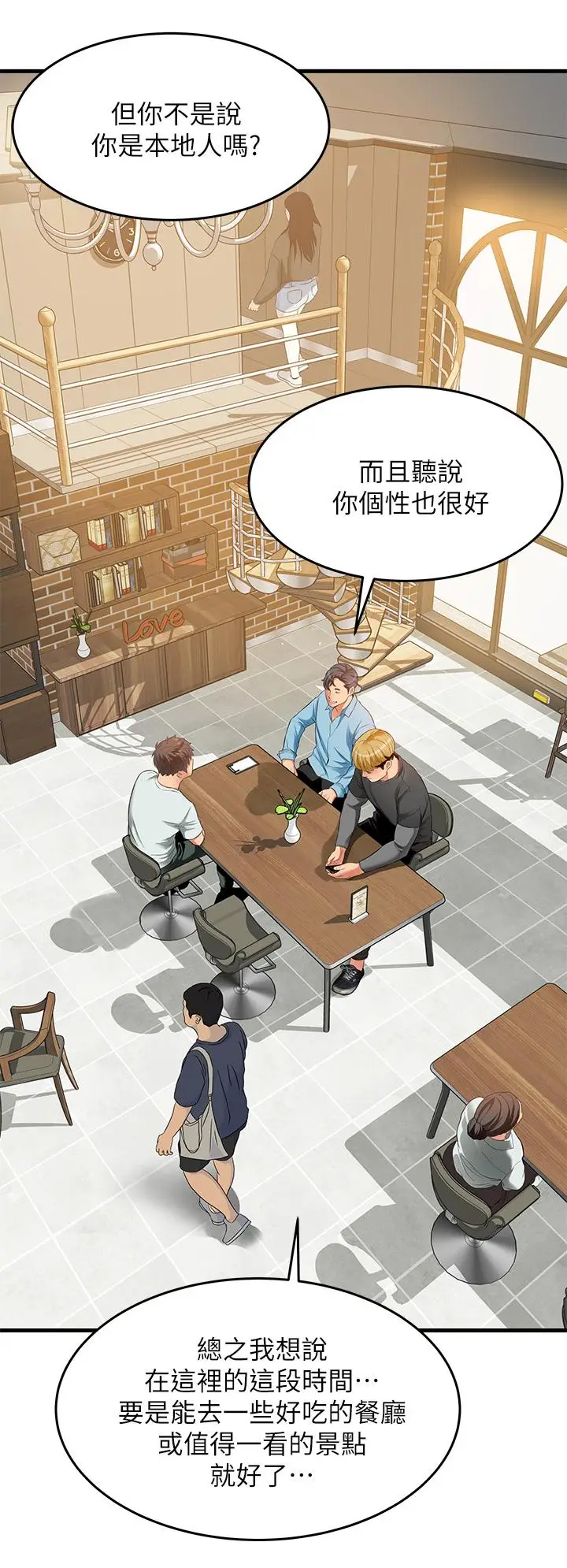 漫画《小巷里的秘密》第21话第28张图