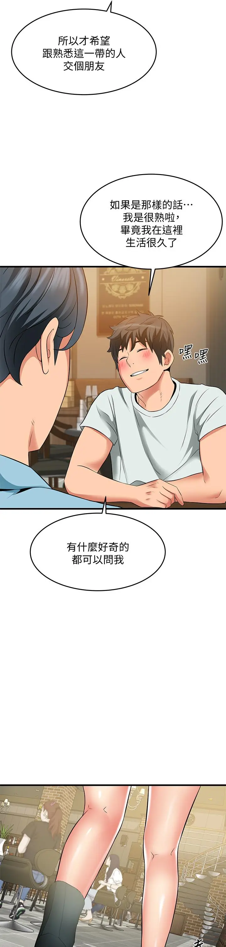 漫画《小巷里的秘密》第21话第29张图