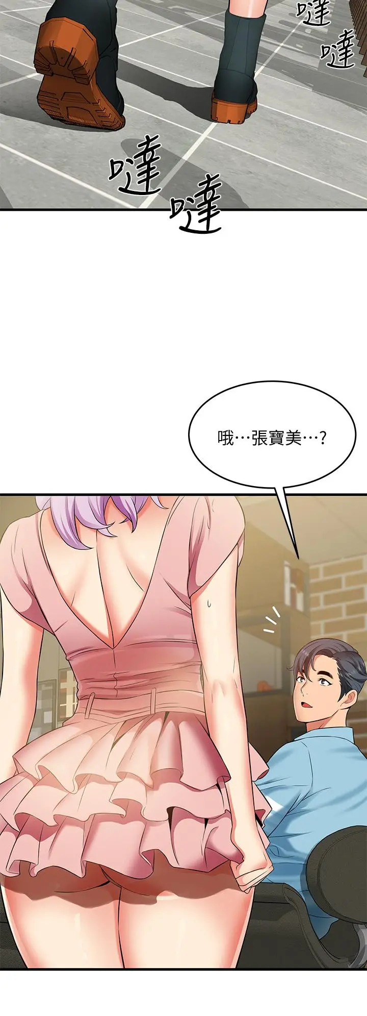 漫画《小巷里的秘密》第21话第30张图