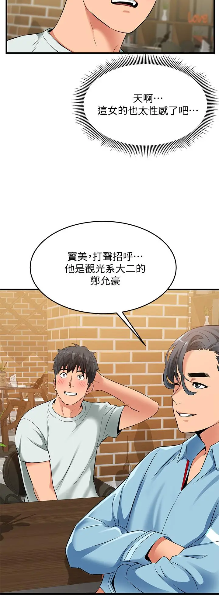 漫画《小巷里的秘密》第21话第32张图