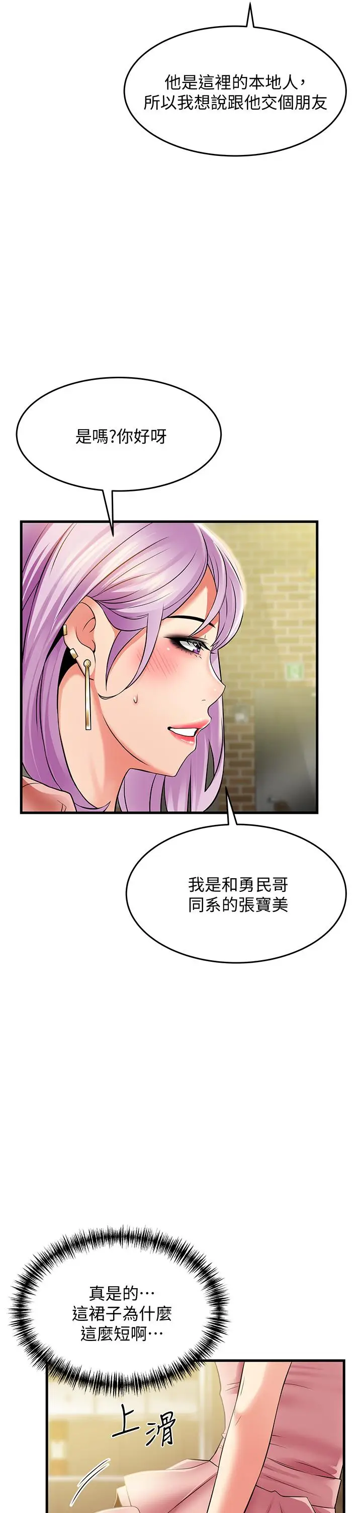 漫画《小巷里的秘密》第21话第33张图
