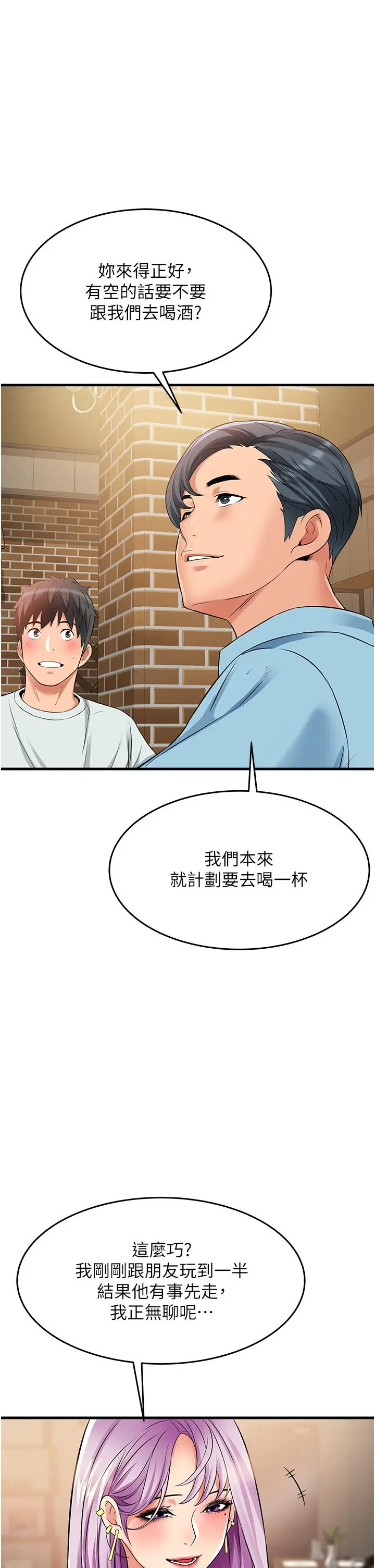 漫画《小巷里的秘密》第21话第35张图