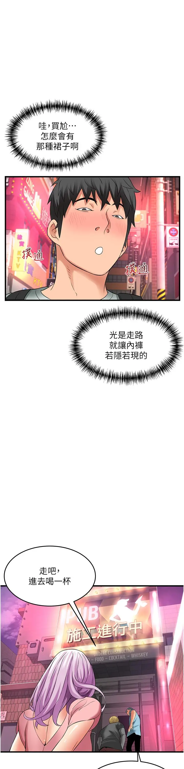 漫画《小巷里的秘密》第21话第39张图