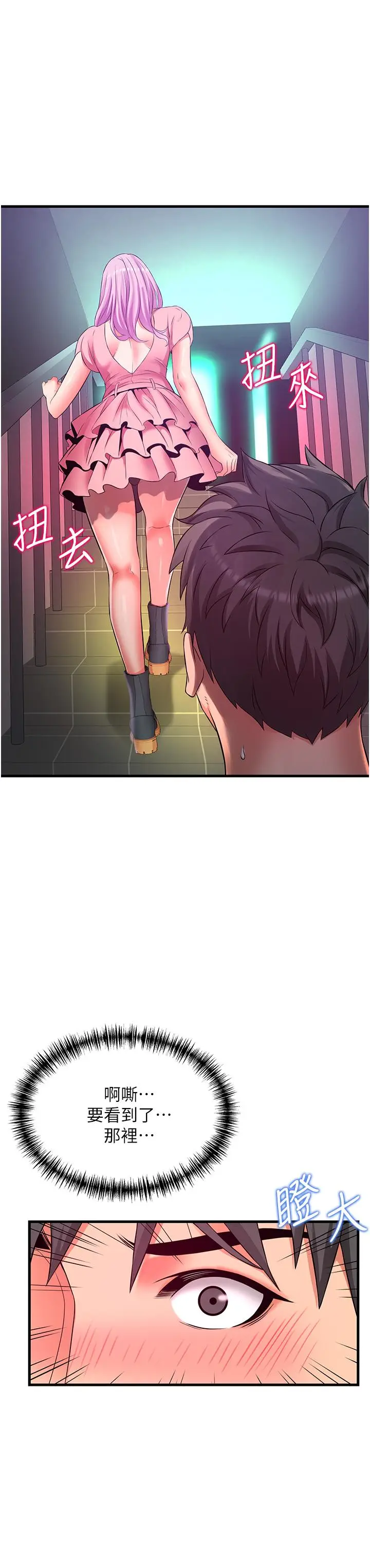 漫画《小巷里的秘密》第21话第41张图