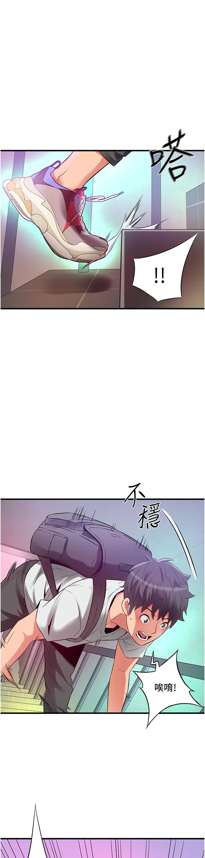 漫画《小巷里的秘密》第21话第43张图