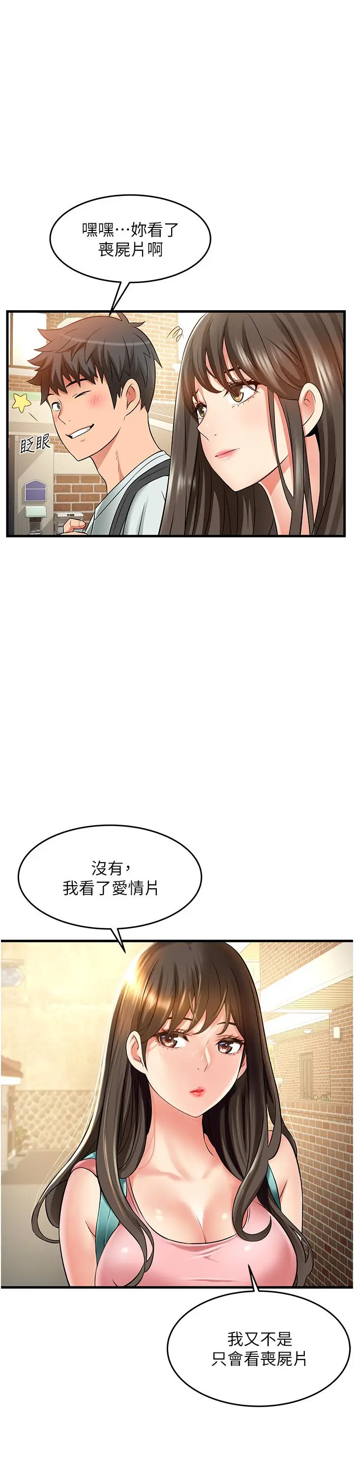 漫画《小巷里的秘密》第21话第5张图