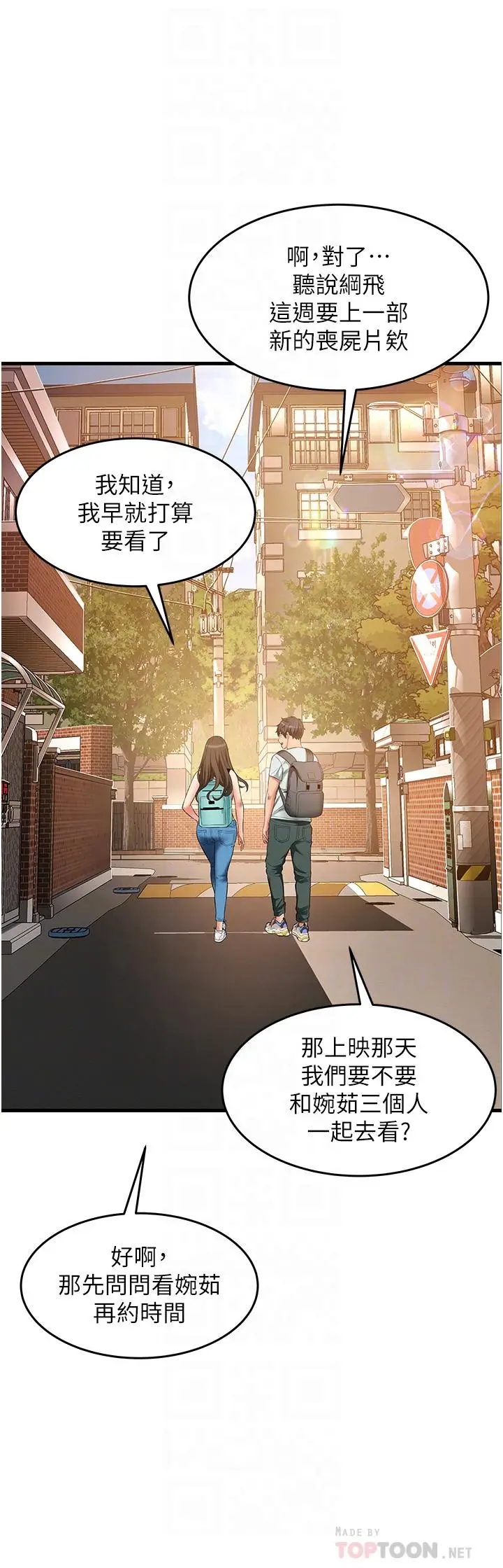 漫画《小巷里的秘密》第21话第6张图