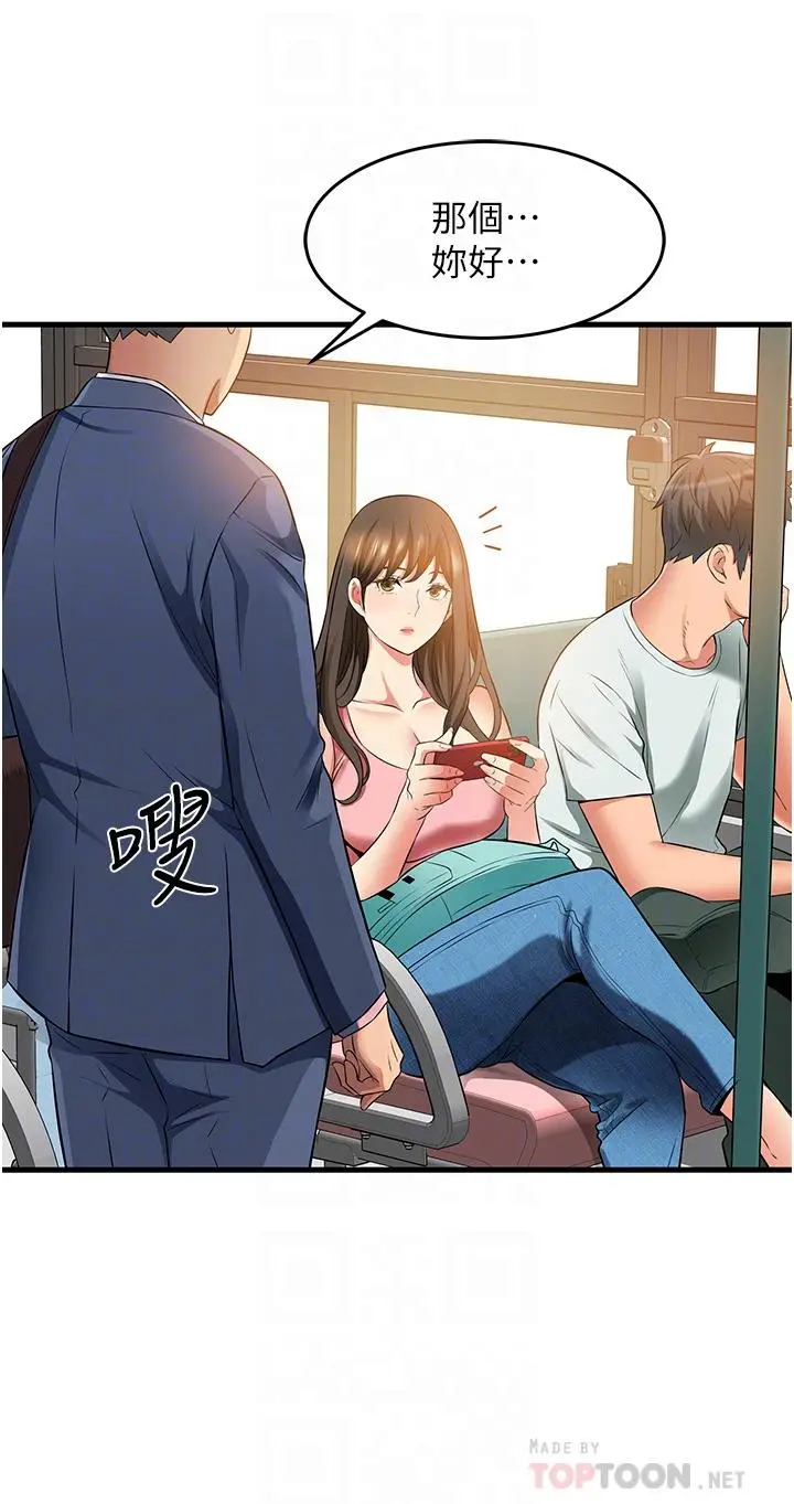 漫画《小巷里的秘密》第21话第8张图