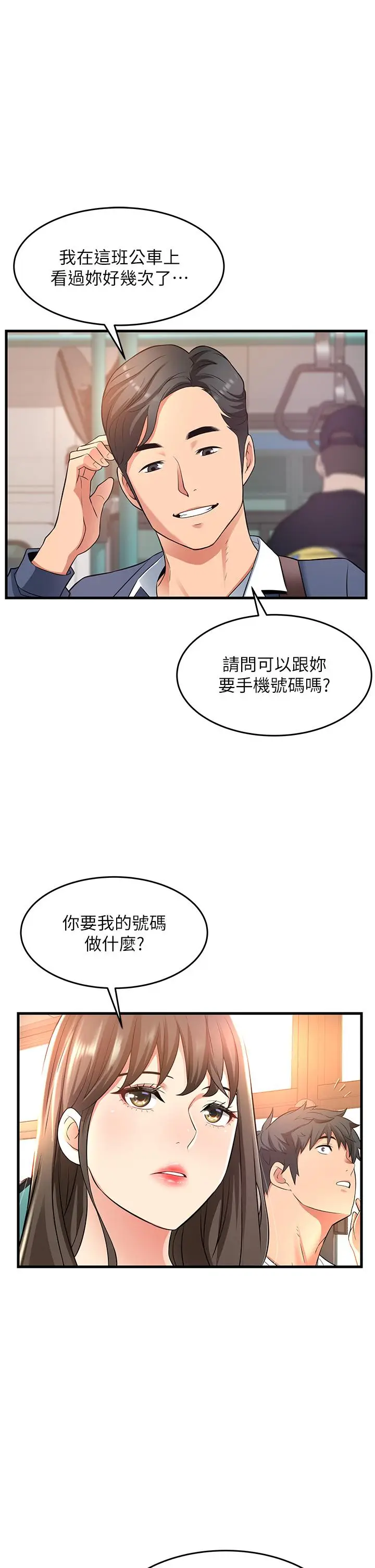 漫画《小巷里的秘密》第21话第9张图